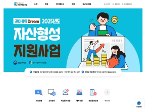 자활정보시스템 자산형성포털 인증 화면